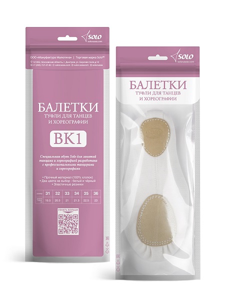 Балетки  белый BK01-136 SOLO