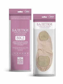 Балетки пудровый BK02-146 SOLO